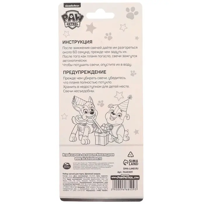 Набор свечей для торта, 24 шт, Щенячий патруль