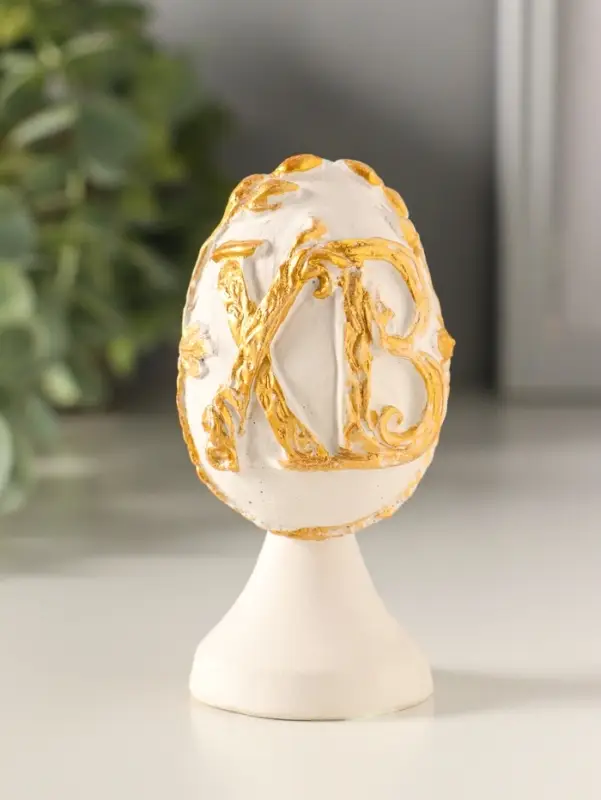 Статуэтка "Яйцо пасхальное ХВ" 9х4 см, №1