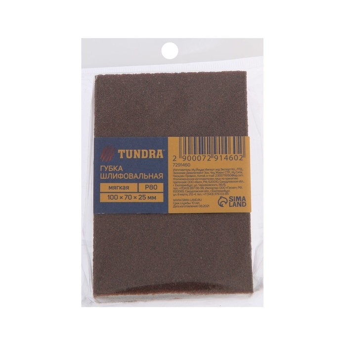 Губка абразивная шлифовальная ТУНДРА, мягкая, 100 х 70 х 25 мм, P80 Губка абразивная шлифовальная ТУНДРА, мягкая, 100 х 70 х 25 мм, P80