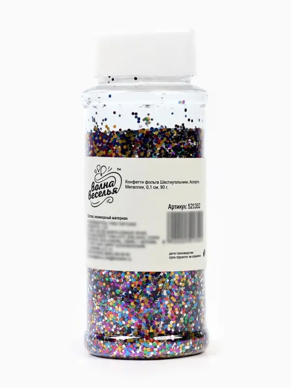 Конфетти &laquo;Шестиугольники&raquo; ассорти, металлик, 0.1 см, 90 г