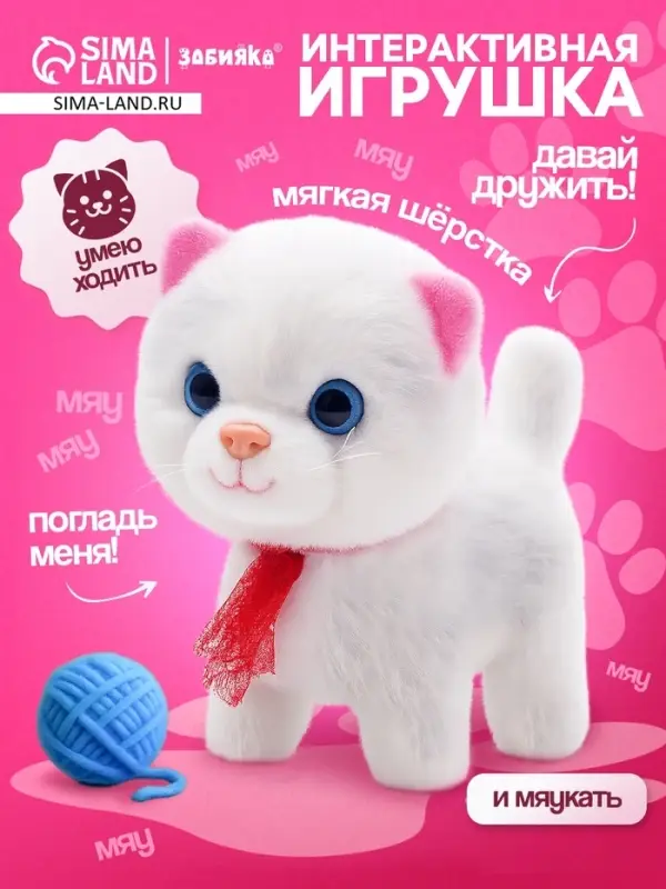 Интерактивная игрушка ZABIAKA &laquo;Любимый питомец: Киска&raquo;