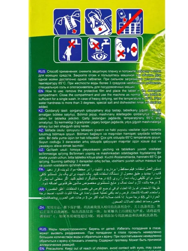 Таблетки для посудомоечных машин Clean & Fresh All in 1, 100 шт.