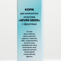 Корм Seven Seeds для волнистых попугаев, с фруктами, 500 г