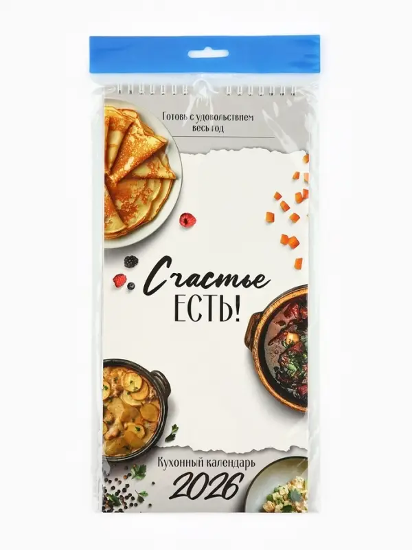 Календарь 2026 на ригеле &laquo;Кухонный календарь&raquo; 16.5&times;34 см