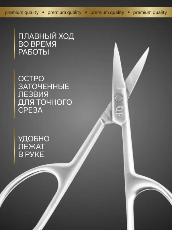 Ножницы маникюрные &laquo;Премиум сатин&raquo;, узкие, загнутые, матовые, 9.6 см