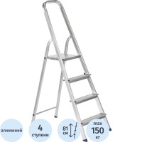 Стремянка алюминиевая 4 ступени Topfort
