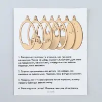 Набор для творчества. Ёлочная игрушка из дерева &laquo;Домик в лесу&raquo;