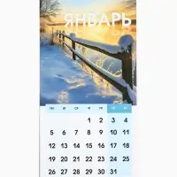 Календарь на ригеле &laquo;Природа 2026&raquo; 16.5&times;34 см