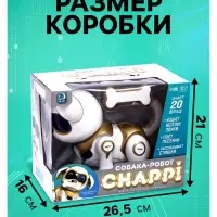 Робот собака &laquo;Чаппи&raquo; IQ BOT, интерактивный: сенсорный, свет, звук, музыкальный, танцующий, на аккумуляторе, на русском языке, золотой