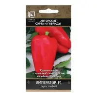 Семена Перец сладкий "Император F1" 12 шт