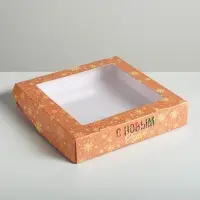 Коробка складная &laquo;С Новым годом!&raquo;, 20&times;20&times;4 см