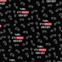 Бумага упаковочная глянцевая «Тому, кто плохо себя вёл», 50 х 70 см