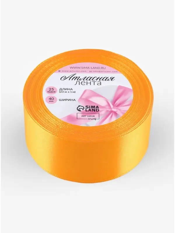 Лента атласная, 40 мм, 23&plusmn;1 м, жёлто-оранжевая №17