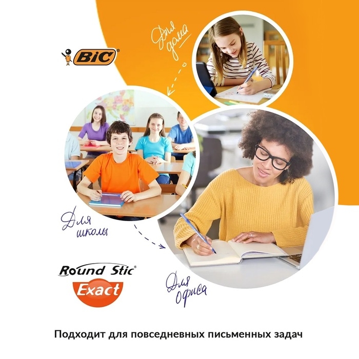 Набор ручек шариковых 4 штуки, BIC Round Stic Exact, узел 0,7 мм, синяя, чёрная, красная, тонкое письмо, резиновый упор Набор ручек шариковых 4 штуки, BIC Round Stic Exact, узел 0,7 мм, синяя, чёрная, красная, тонкое письмо, резиновый упор