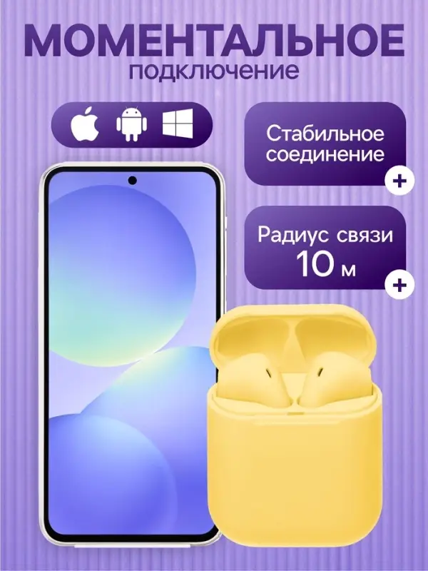 Наушники беспроводные Luazon i12, TWS, вкладыши, Bluetooth 5.0, 35/300 мАч, жёлтые матовые