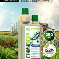 Стимулятор роста и иммунитета Greenlife, 250 мл