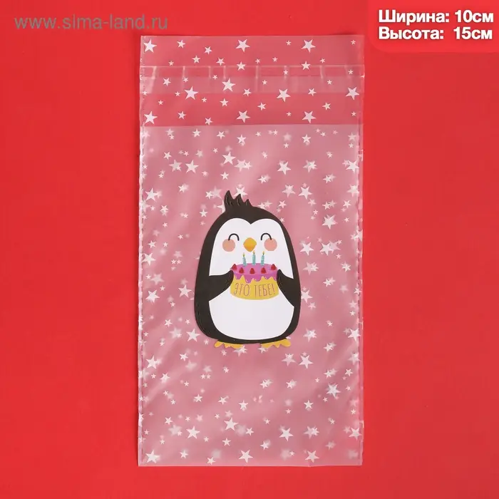 Пакет под конфеты, кондитерская упаковка, «Это тебе», 10 х 15 см Пакет под конфеты, кондитерская упаковка, «Это тебе», 10 х 15 см