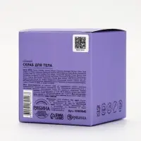 POETIQUE Скраб для тела &laquo;Османтус и амбра&raquo;, 250 г