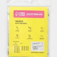 Чехол для одежды Доляна, 60&times;160 см, PEVA, прозрачный