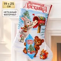 Мешок - носок для подарков &laquo;Волшебная доставка&raquo;, 19&times;25 см