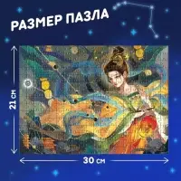 Пазл в тубусе &laquo;Удивительный телец&raquo;, 300 деталей