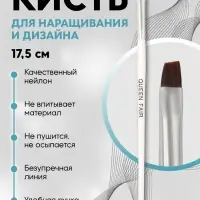 Кисть для наращивания и дизайна ногтей, скошенная, 17.5 см, ворс 8×5 мм, белая