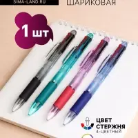 Ручка шариковая Calligrata, автоматическая, 4-цветная, МИКС