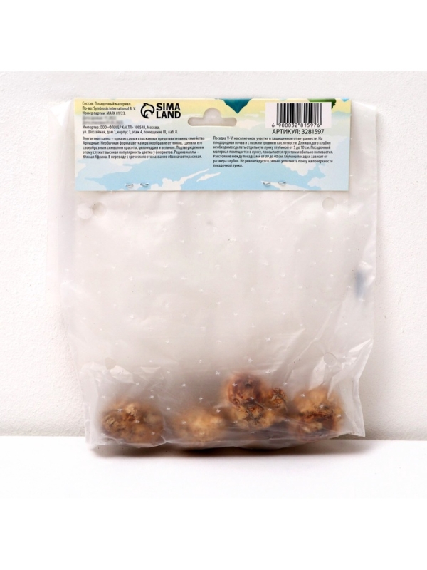 Калла «Смесь», клубнелуковица в пакете с перфорацией, р-р 10/12, 5 шт. Калла «Смесь», клубнелуковица в пакете с перфорацией, р-р 10/12, 5 шт.