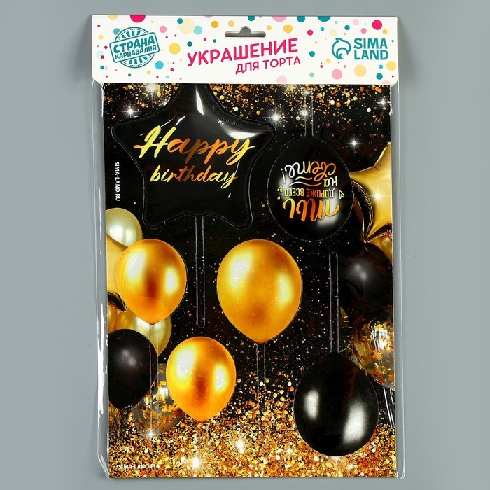 Украшение для торта Happy birthday Украшение для торта Happy birthday