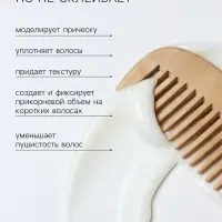 Глина для укладки волос &laquo;Сильная фиксация&raquo;, 100 г