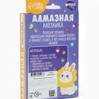 Алмазная мозаика с частичным заполнением &laquo;Зайка&raquo;, 10&times;15 см