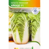 Семена Капуста пекинская Айкидо" F1 15 шт Семена Капуста пекинская Айкидо" F1 15 шт