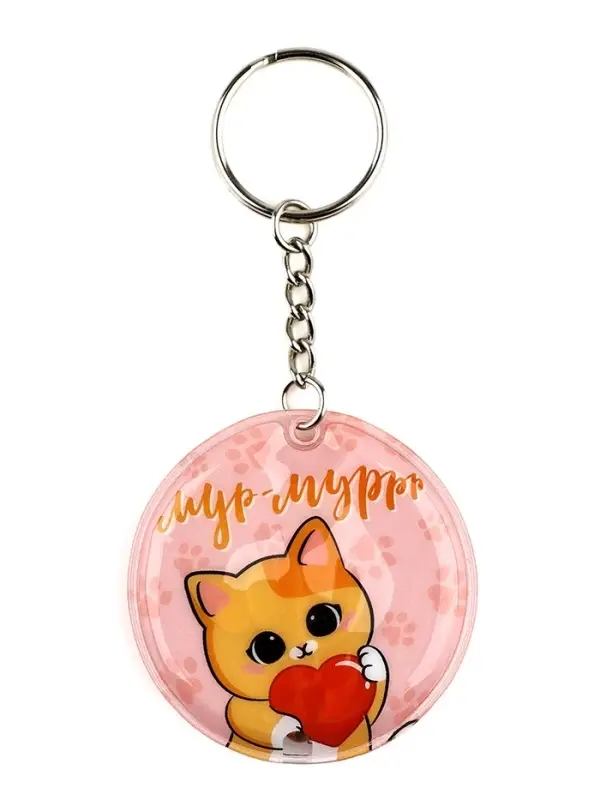 Брелок для ключей с фонариком &laquo;Сияй ярче всех&raquo;