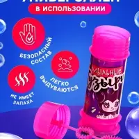 Мыльные пузыри, 35 мл, розовый