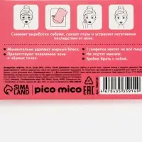 Матирующие салфетки с экстрактом малины, 50 шт., PICO MICO