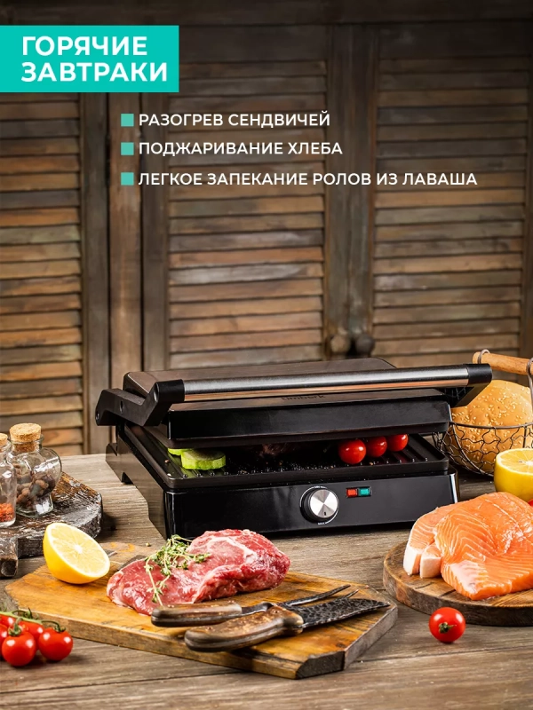 Гриль электрический T-EG350M01 с антипригарным ковриком Гриль электрический T-EG350M01 с антипригарным ковриком