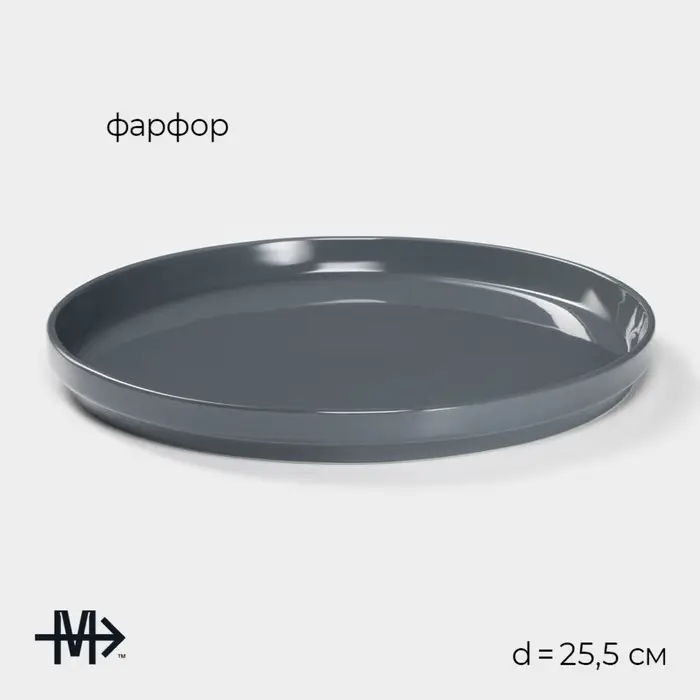 Набор посуды Magistro Night, фарфор, 16 предметов: тарелка d=25.5 см, d=19 см, миска 850 мл, d=15 см, кружка 320 мл, серый