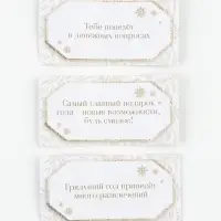 Шар ёлочный, со свитком &laquo;Пусть зима исполняет желания&raquo;, 30 свитков