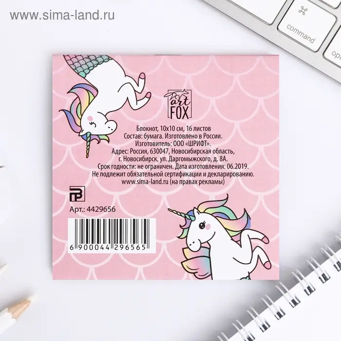 Блокнот 10х10, 16 листов в клетку &laquo;Единорог&raquo;
