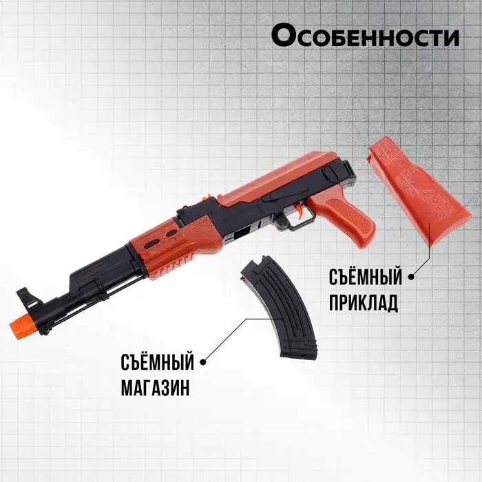 Автомат &laquo;АК-47&raquo;, стреляет присосками и шариками