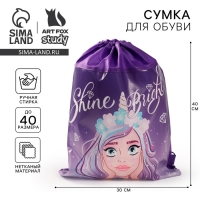 Мешок для обуви «1 сентября: Shine Bright» 30 х 40 см