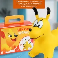 Попрыгун ZABIAKA &laquo;Собачка&raquo;, 56&times;32&times;53 см, жёлтый