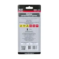 Набор зачистных щеток 3шт. L-170мм. AVS WBS-170