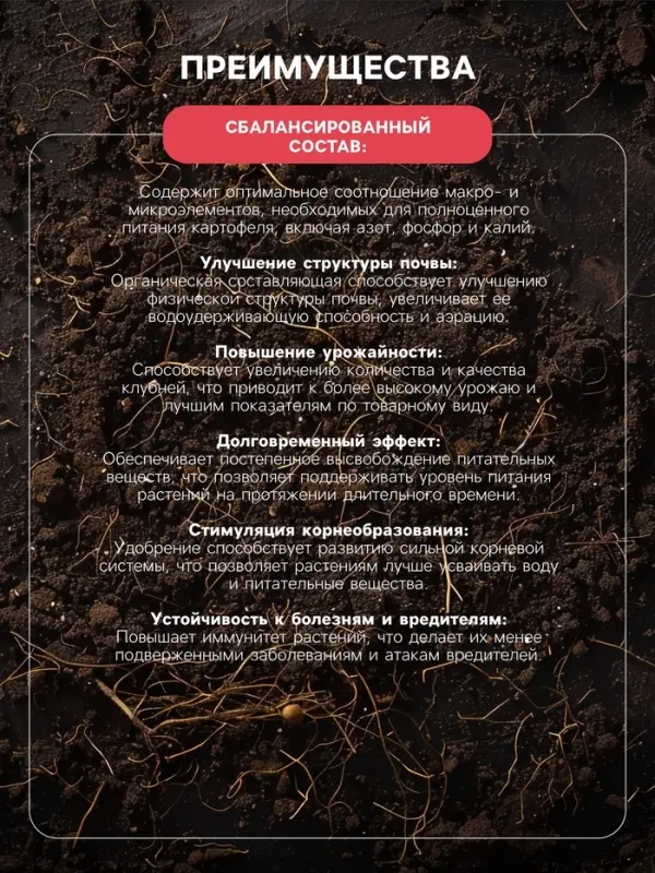 Удобрение органоминеральное &laquo;Буйские удобрения&raquo;, картофельное, 10 кг