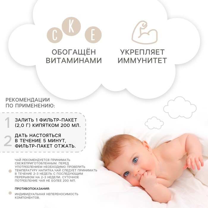 Детский травяной чай M&B, шиповник , 6+ мес, 20 п Детский травяной чай M&B, шиповник , 6+ мес, 20 п