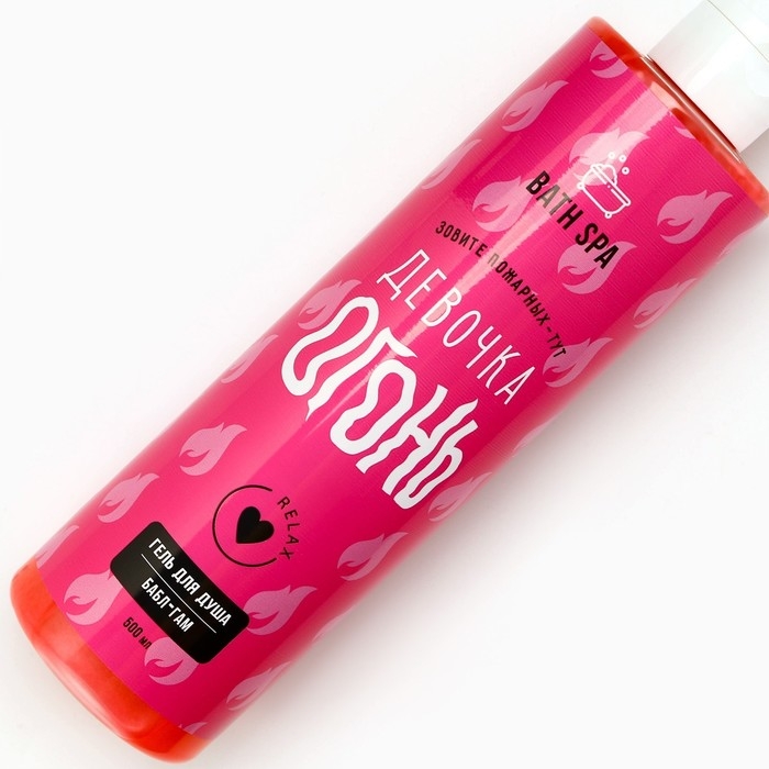 Гель для душа «Девочка-Огонь», 500 мл, аромат бабл-гама, BEAUTY FOX