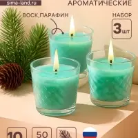 Ароматическая свеча в стакане, набор 3 шт., по 50 мл, 10 ч, 32 г, хвойная иголка