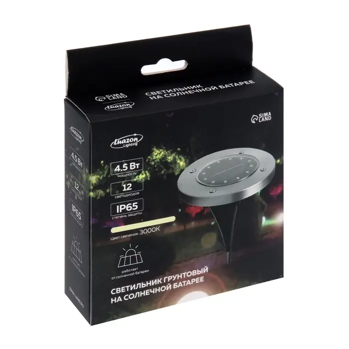 Садовый светильник, уличный, на солнечной батарее, 12 LED, свечение тёплое белое