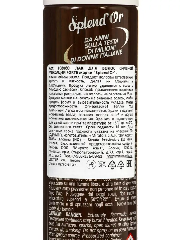 SPLENDOR Лак для волос сильной фиксации FORTE 300 мл SPLENDOR Лак для волос сильной фиксации FORTE 300 мл