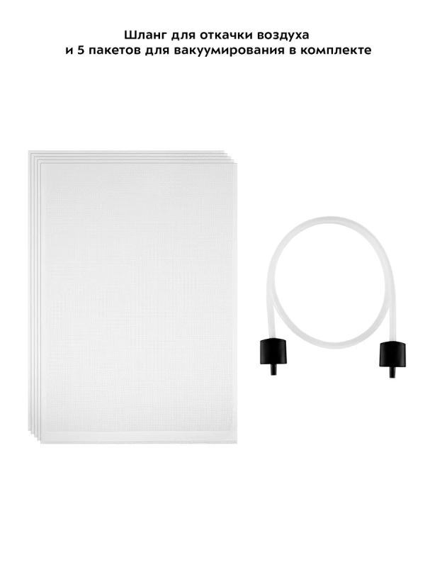 Вакууматор КТ-1516 вакуумный упаковщик для продуктов 150 Вт